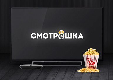 Смотрешка, Микунь Смотрешка, Микунь